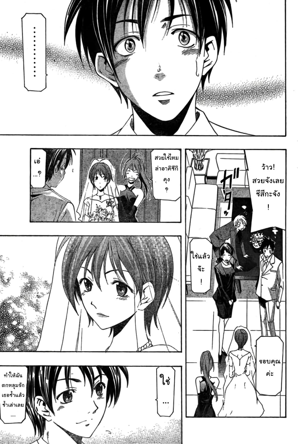 Suzuka page 4