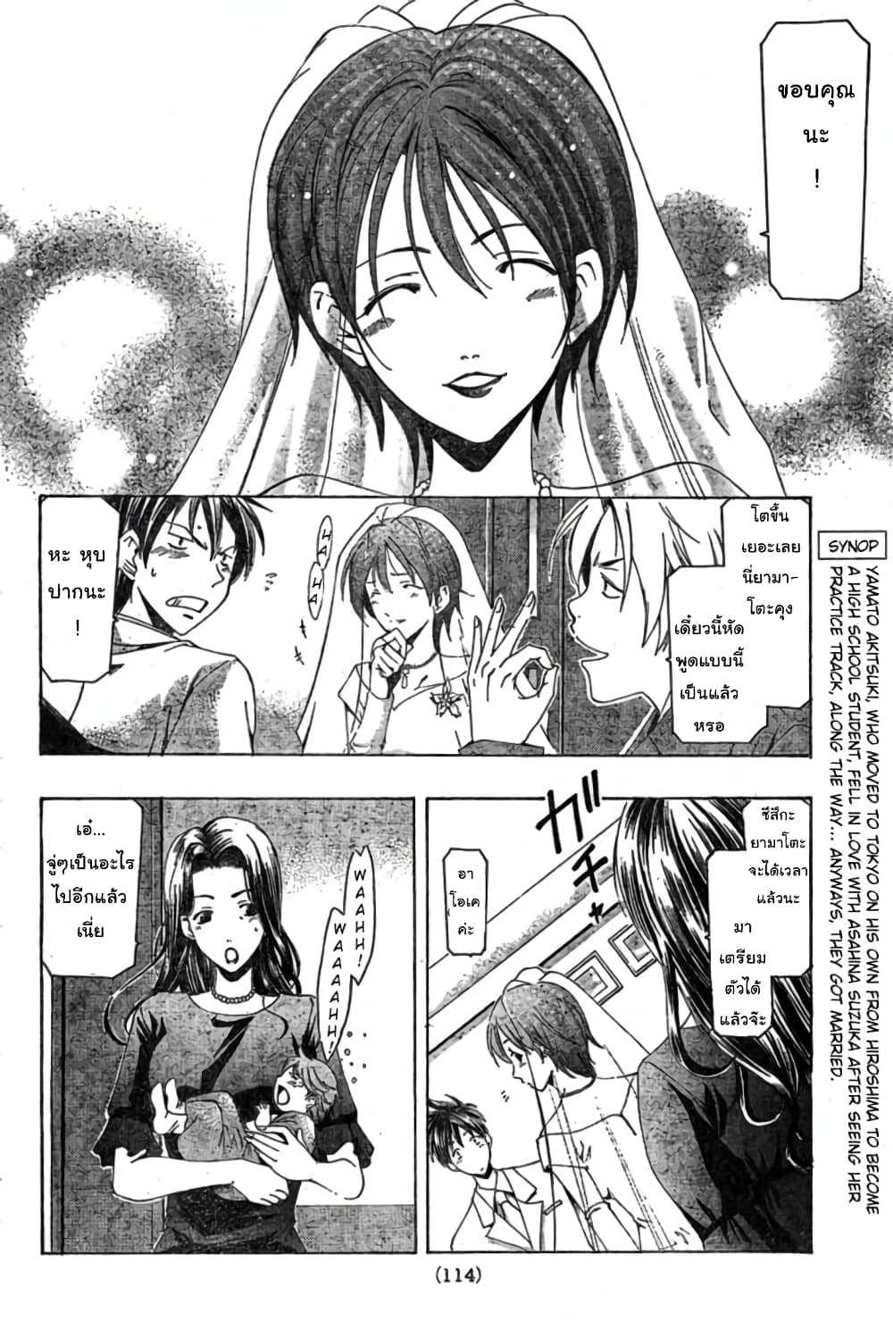 Suzuka page 5