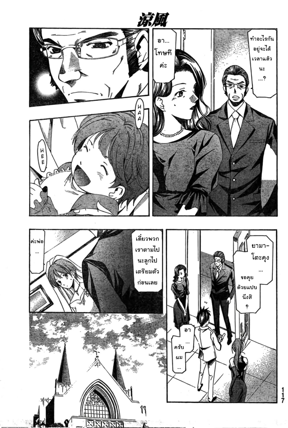 Suzuka page 8