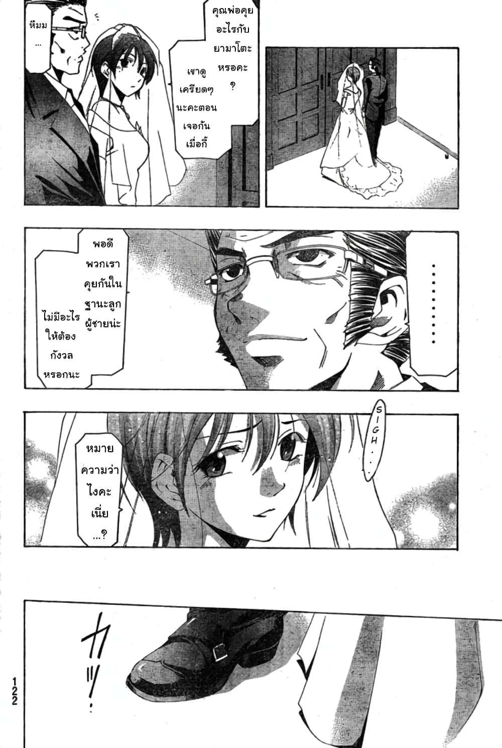 Suzuka page 13