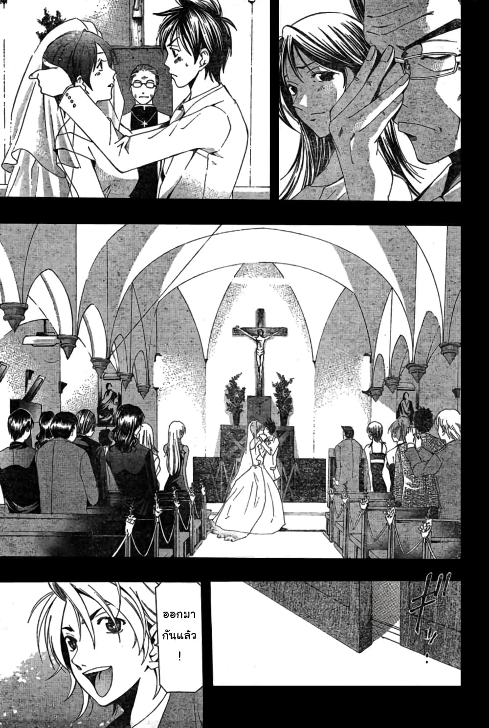 Suzuka page 16