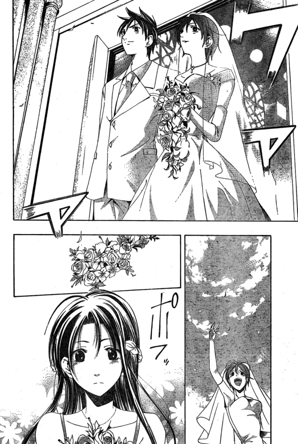 Suzuka page 17