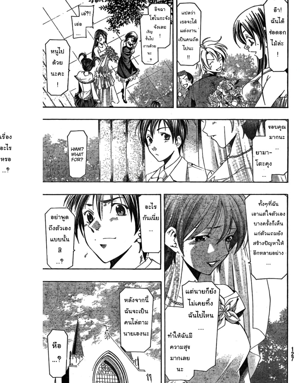 Suzuka page 18