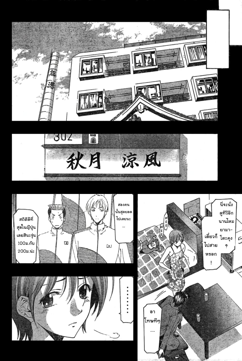 Suzuka page 22