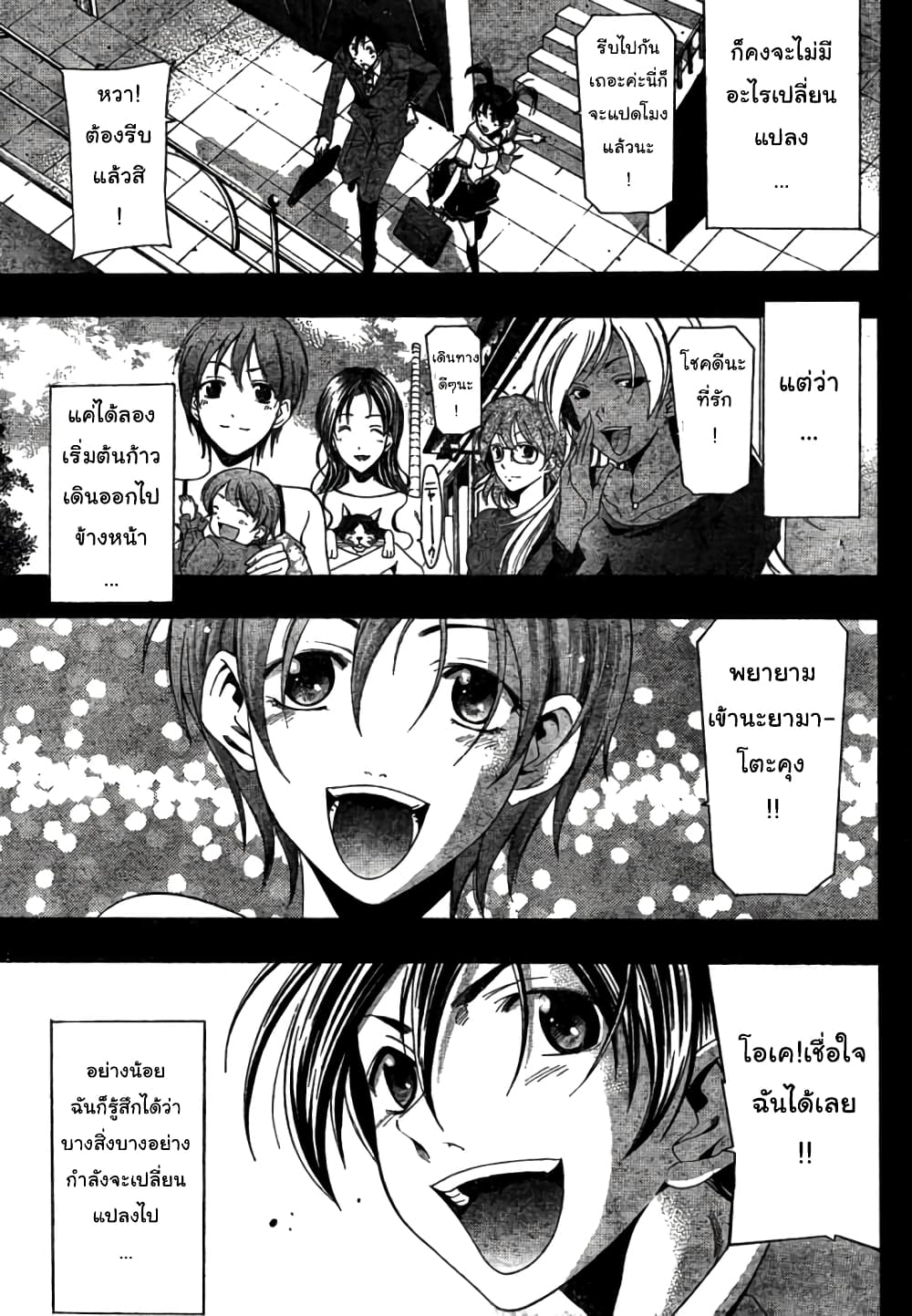 Suzuka page 25