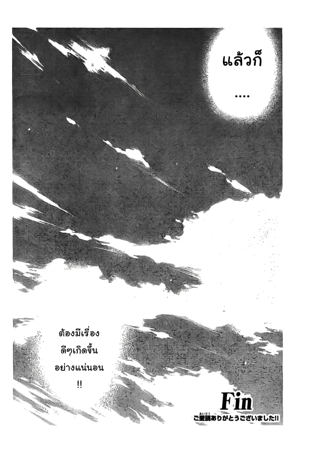 Suzuka page 26