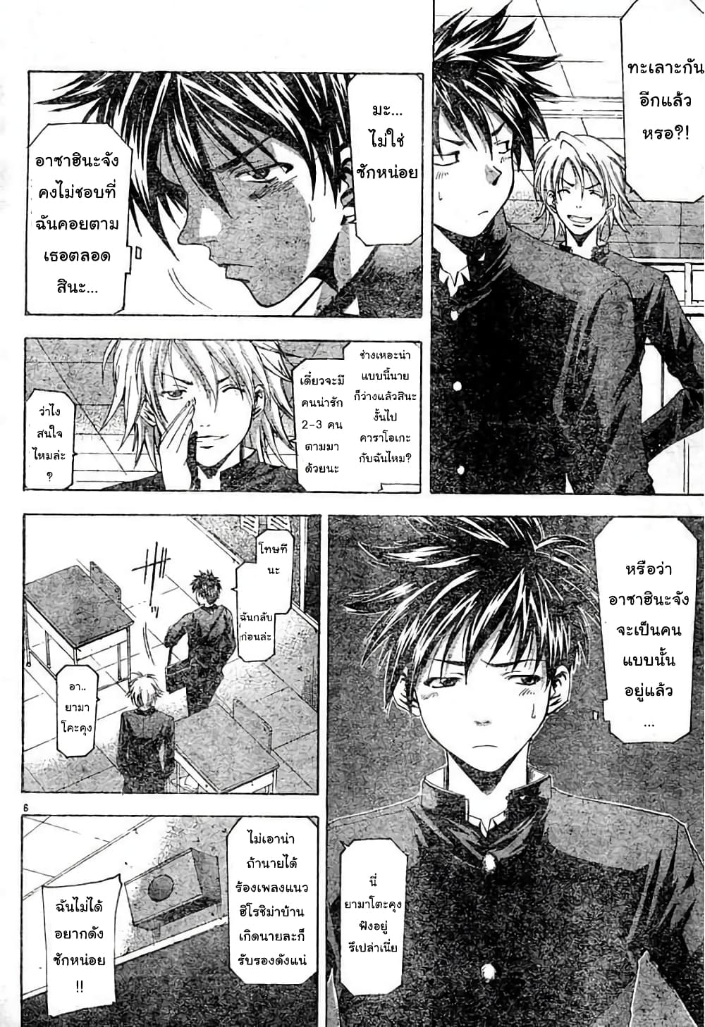 Suzuka page 6