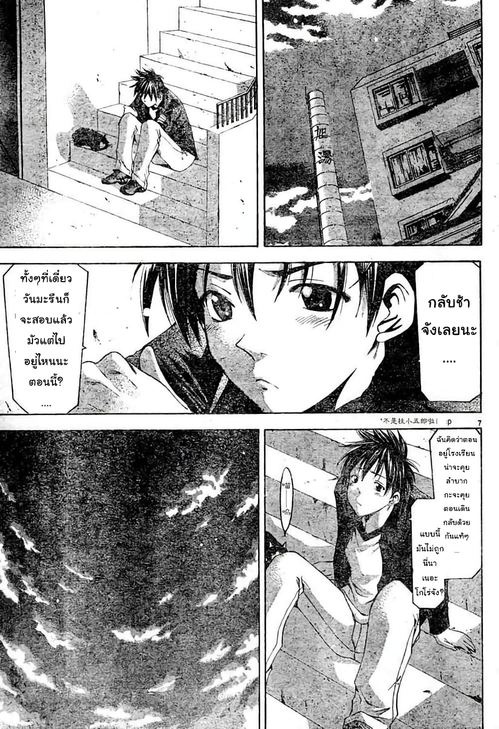 Suzuka page 7