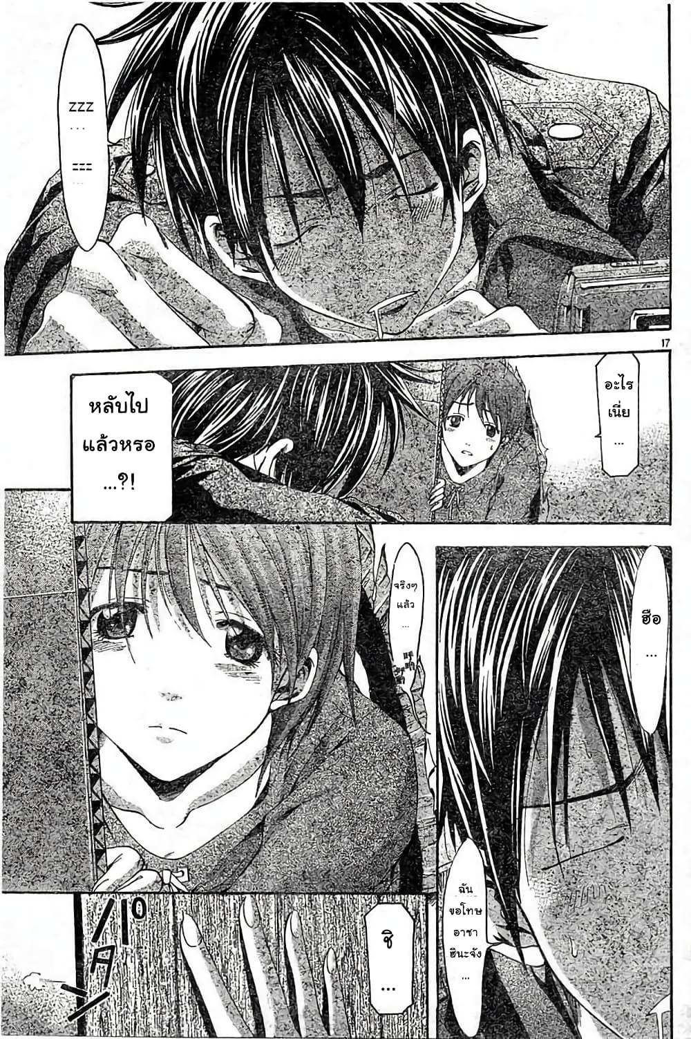 Suzuka page 17