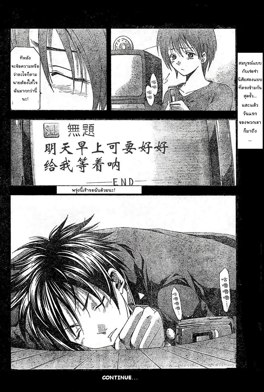 Suzuka page 18