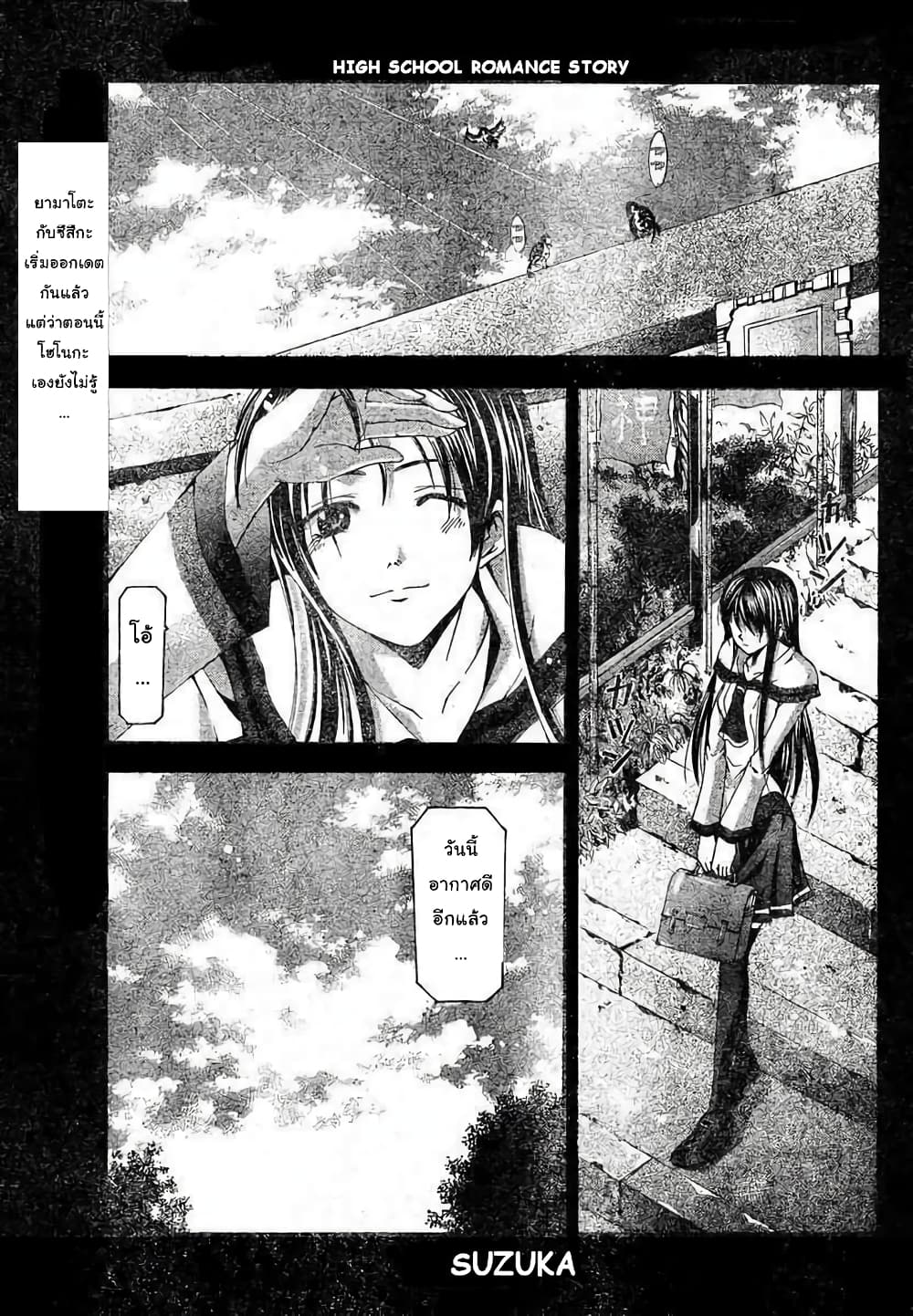 Suzuka page 2