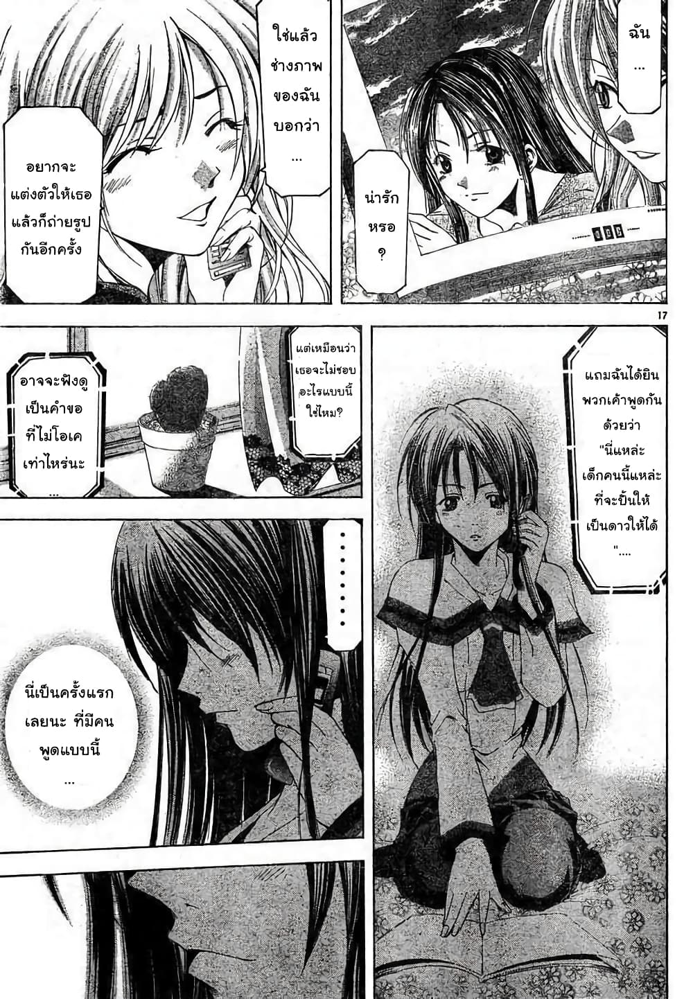 Suzuka page 18