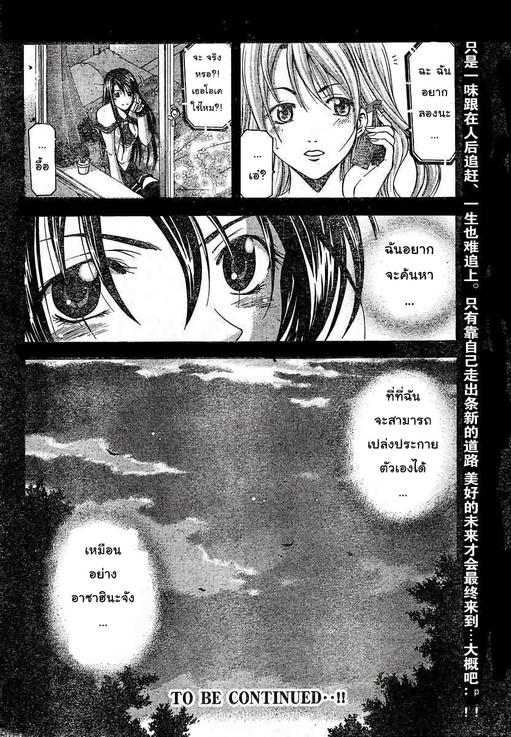 Suzuka page 19