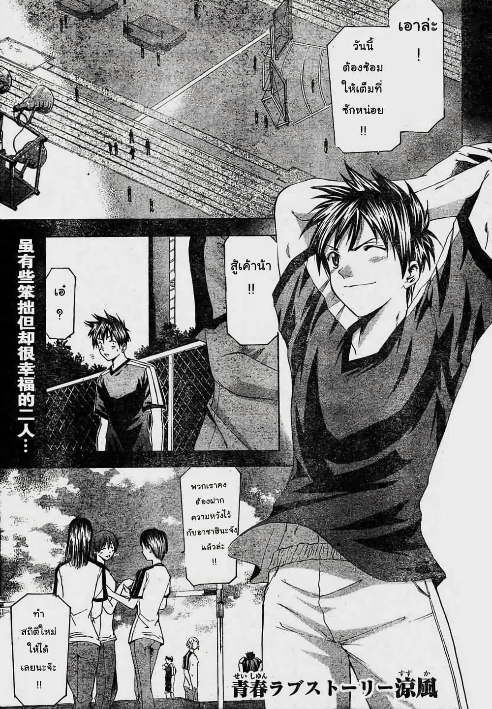 Suzuka page 1