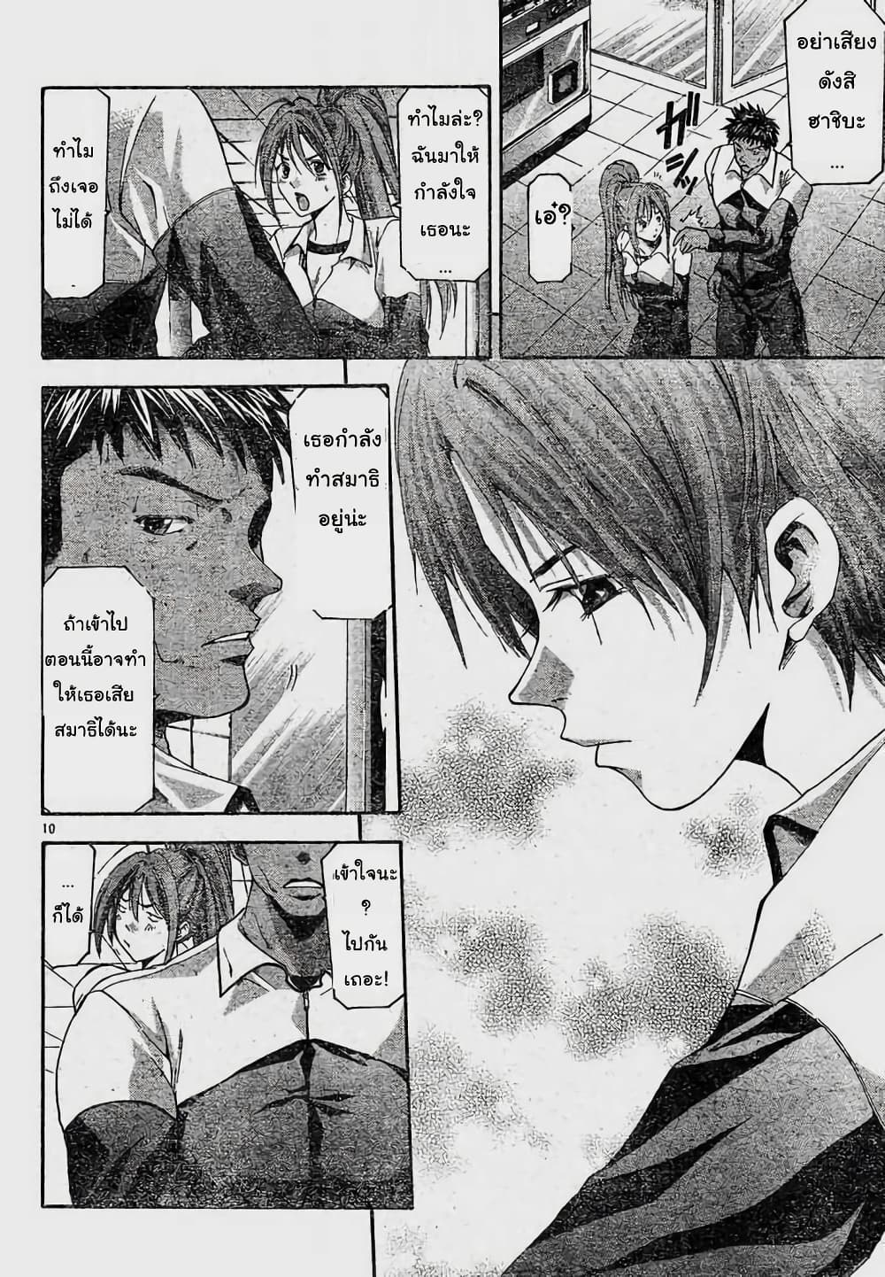 Suzuka page 10