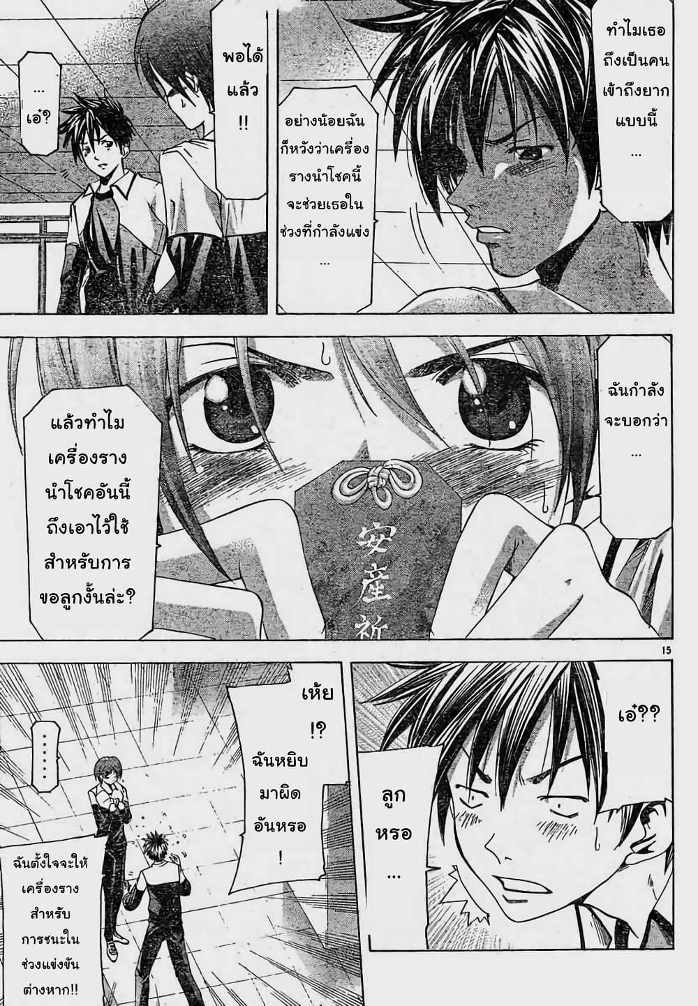 Suzuka page 15