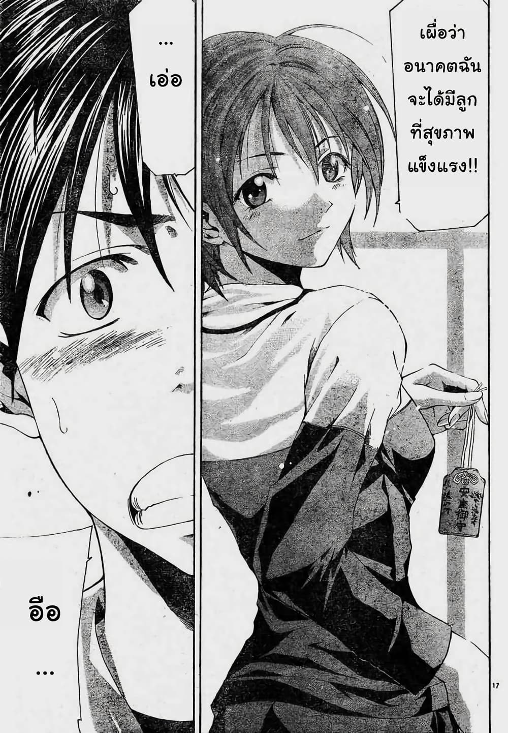 Suzuka page 17