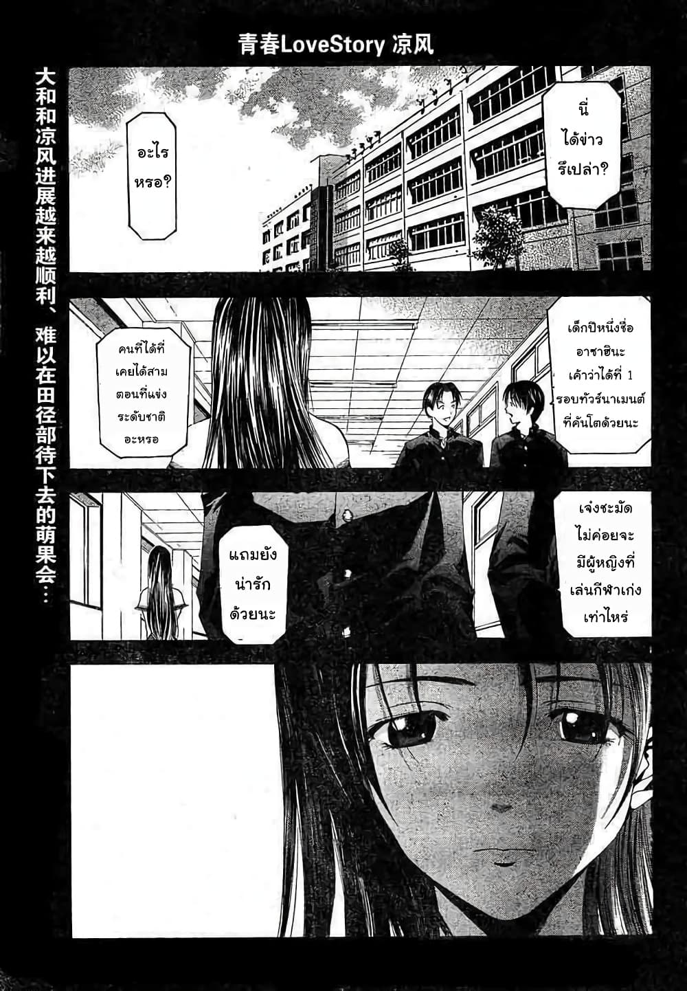 Suzuka page 1