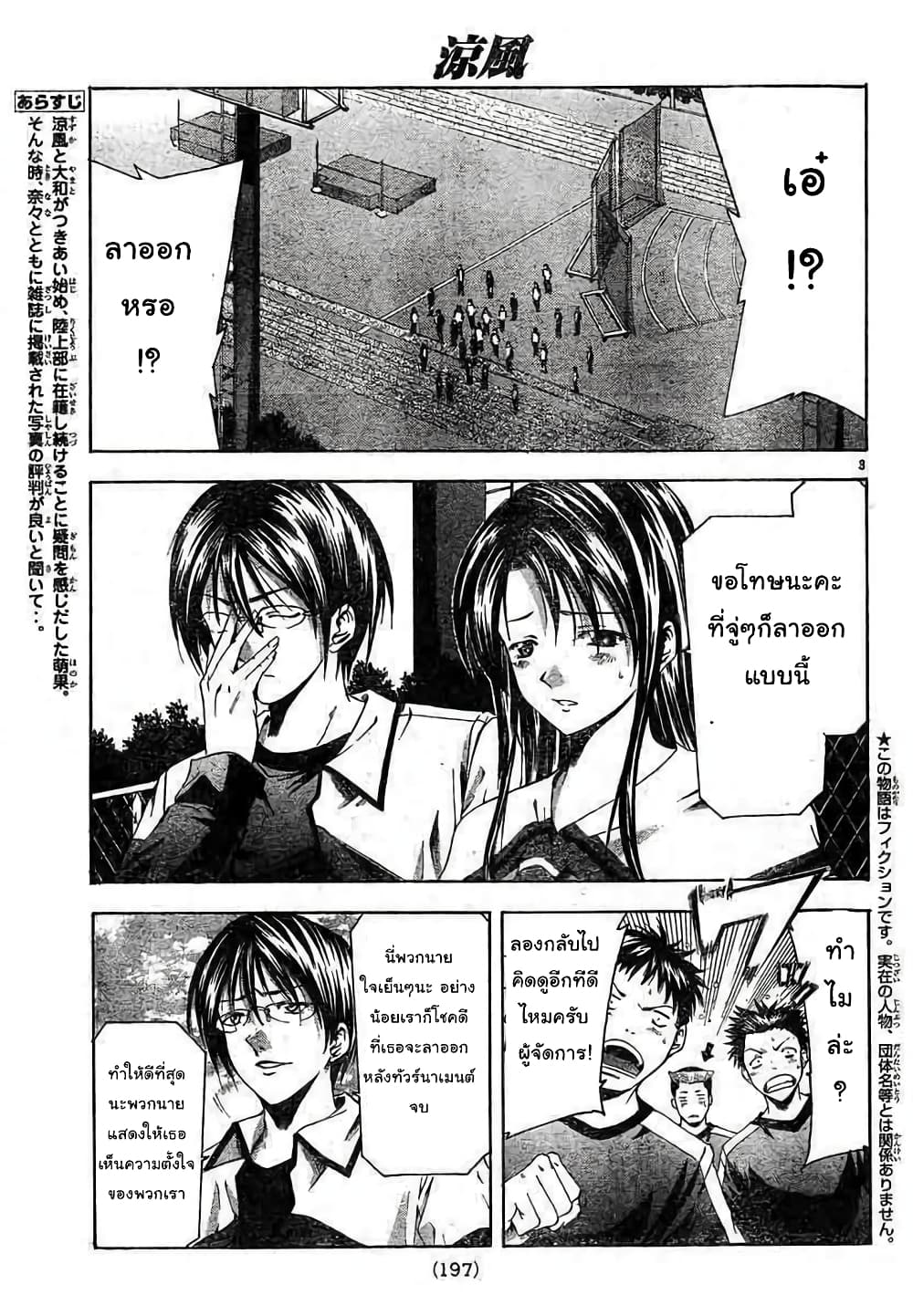 Suzuka page 3