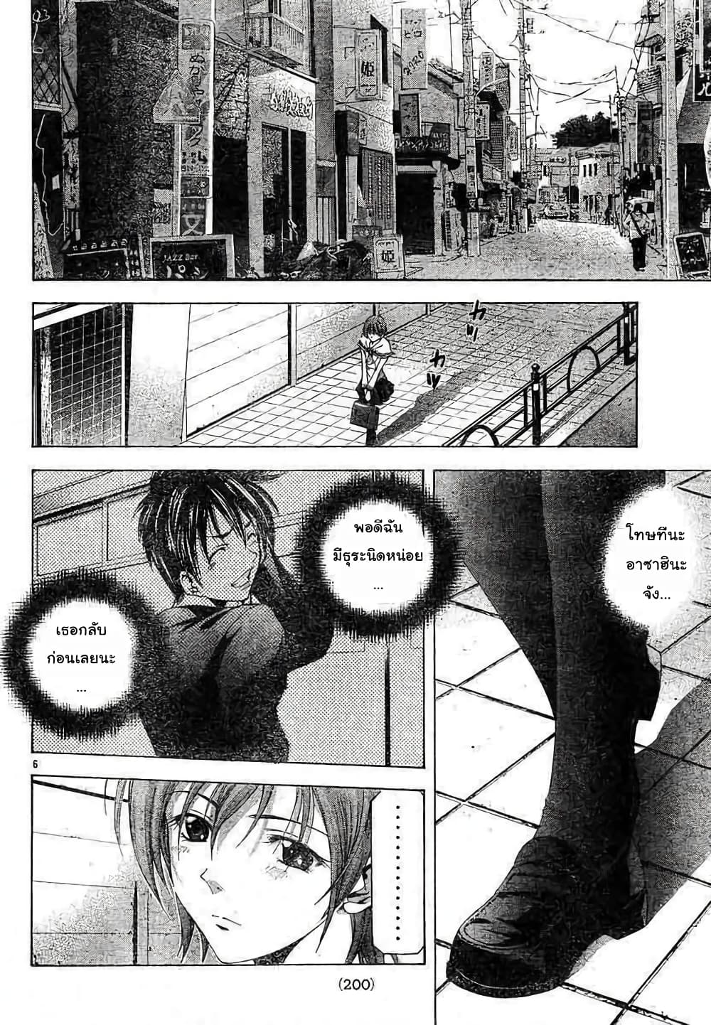 Suzuka page 6