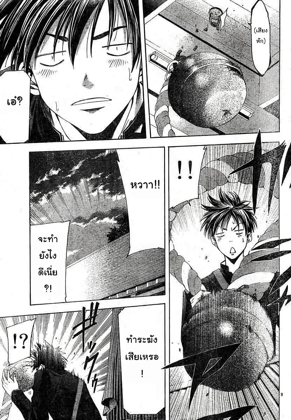 Suzuka page 9