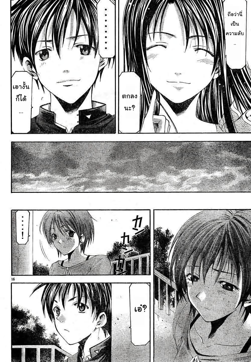 Suzuka page 16