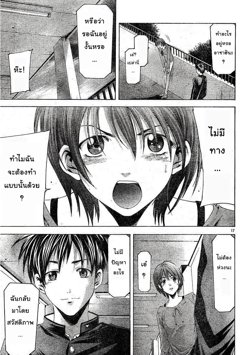Suzuka page 17