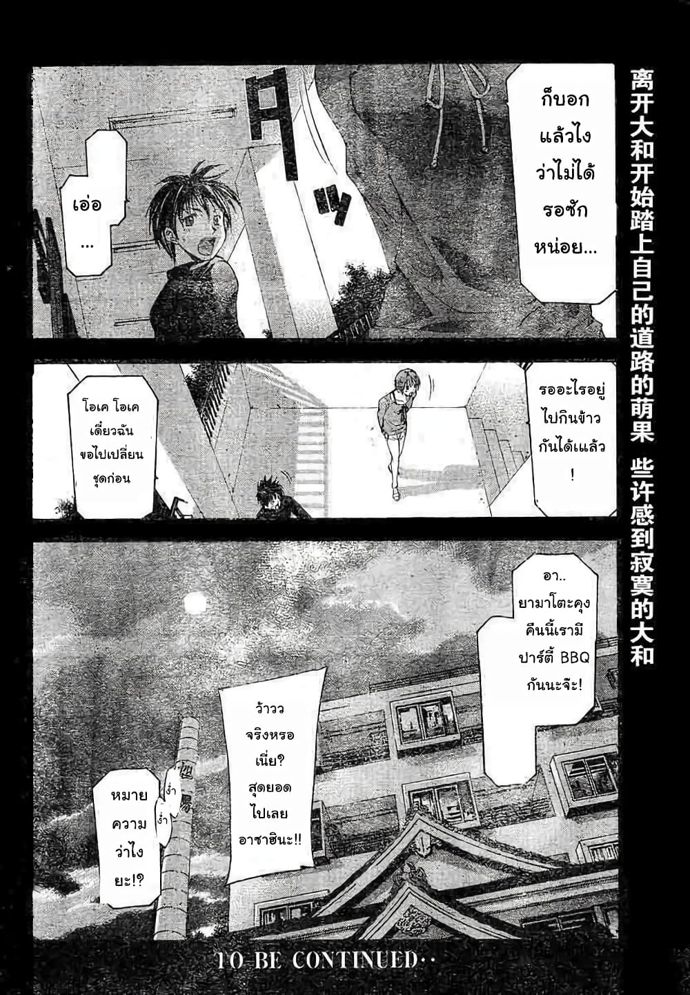 Suzuka page 18