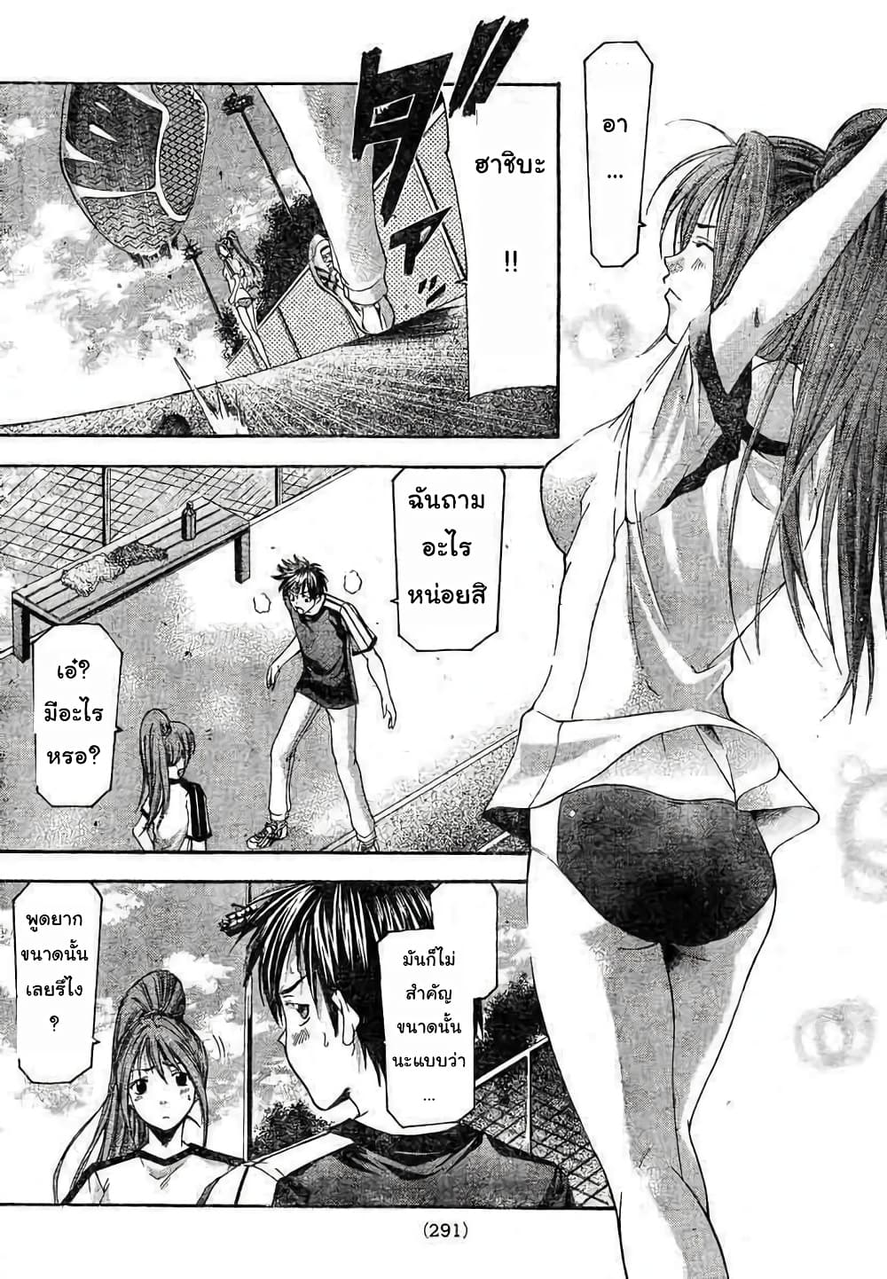 Suzuka page 5
