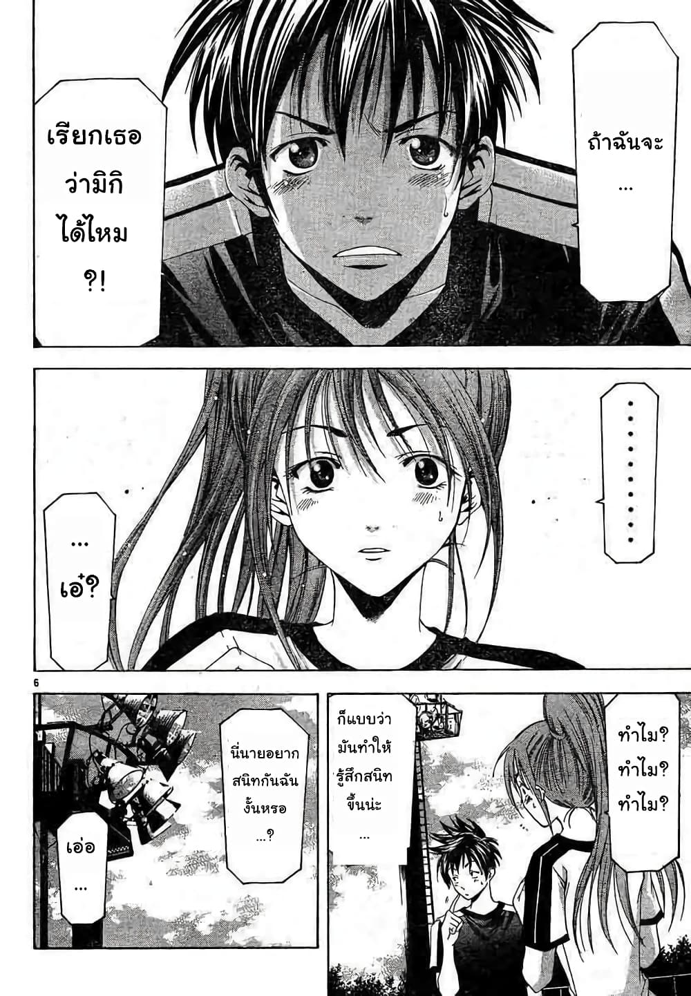 Suzuka page 6