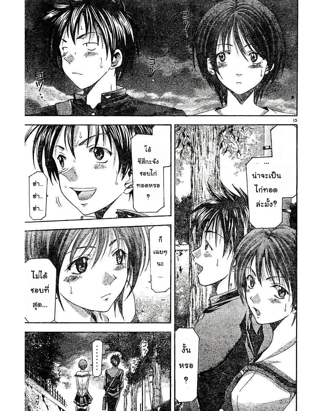Suzuka page 15
