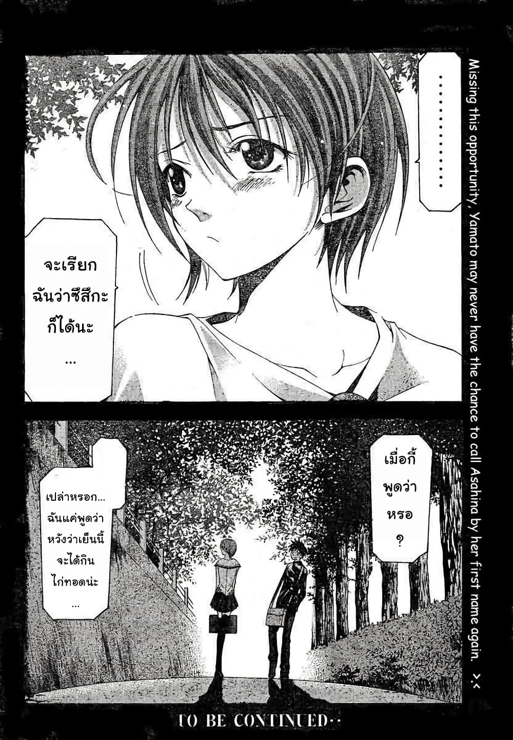 Suzuka page 18