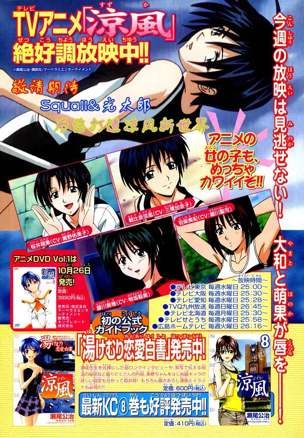 Suzuka page 2