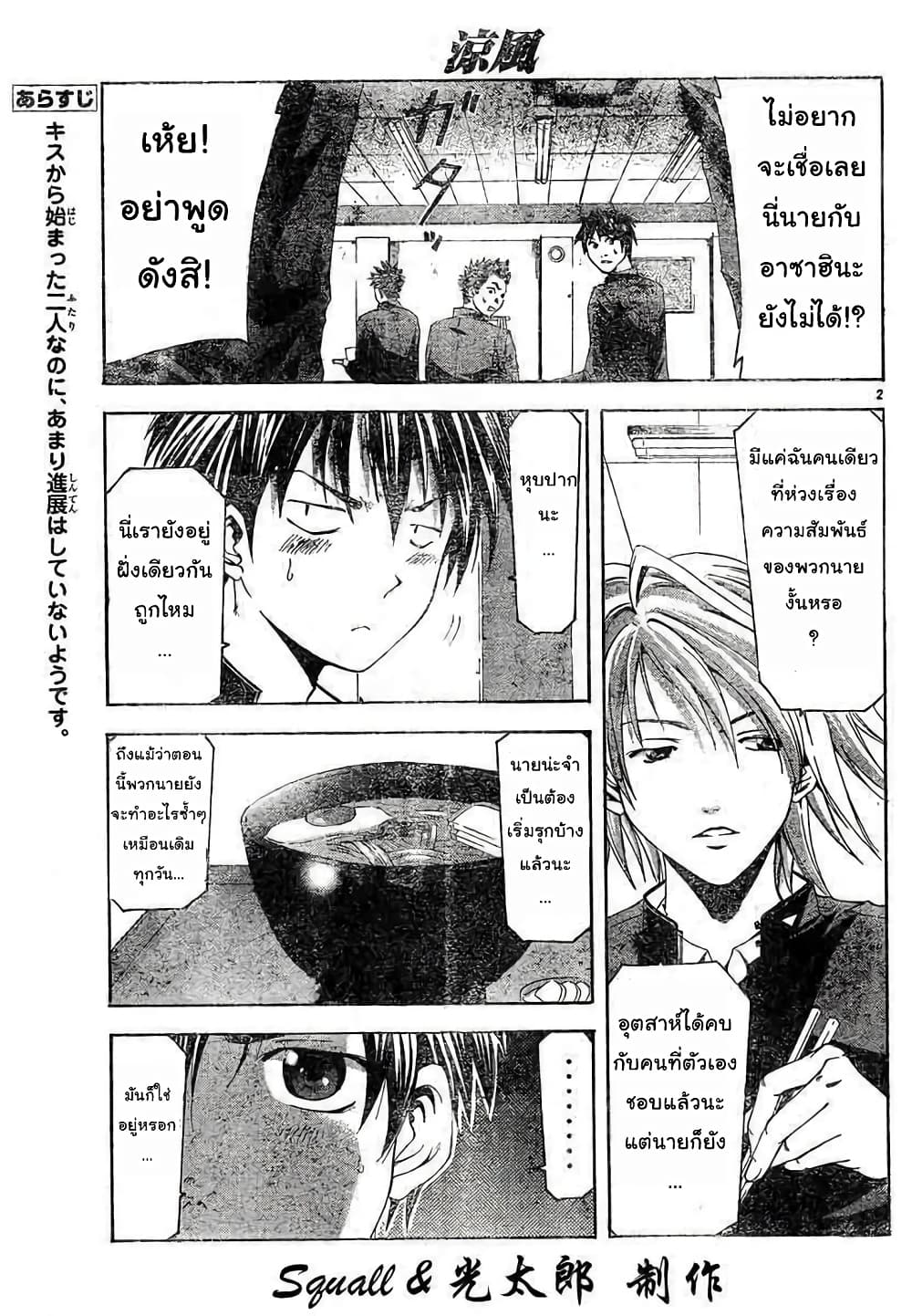 Suzuka page 3