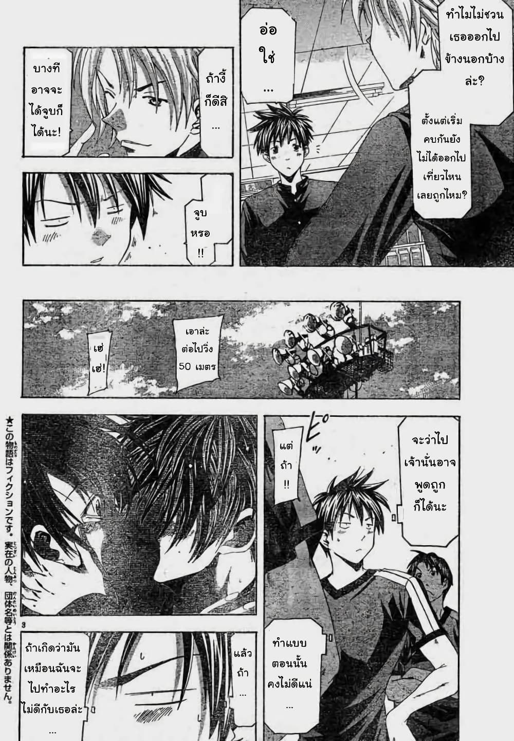 Suzuka page 4