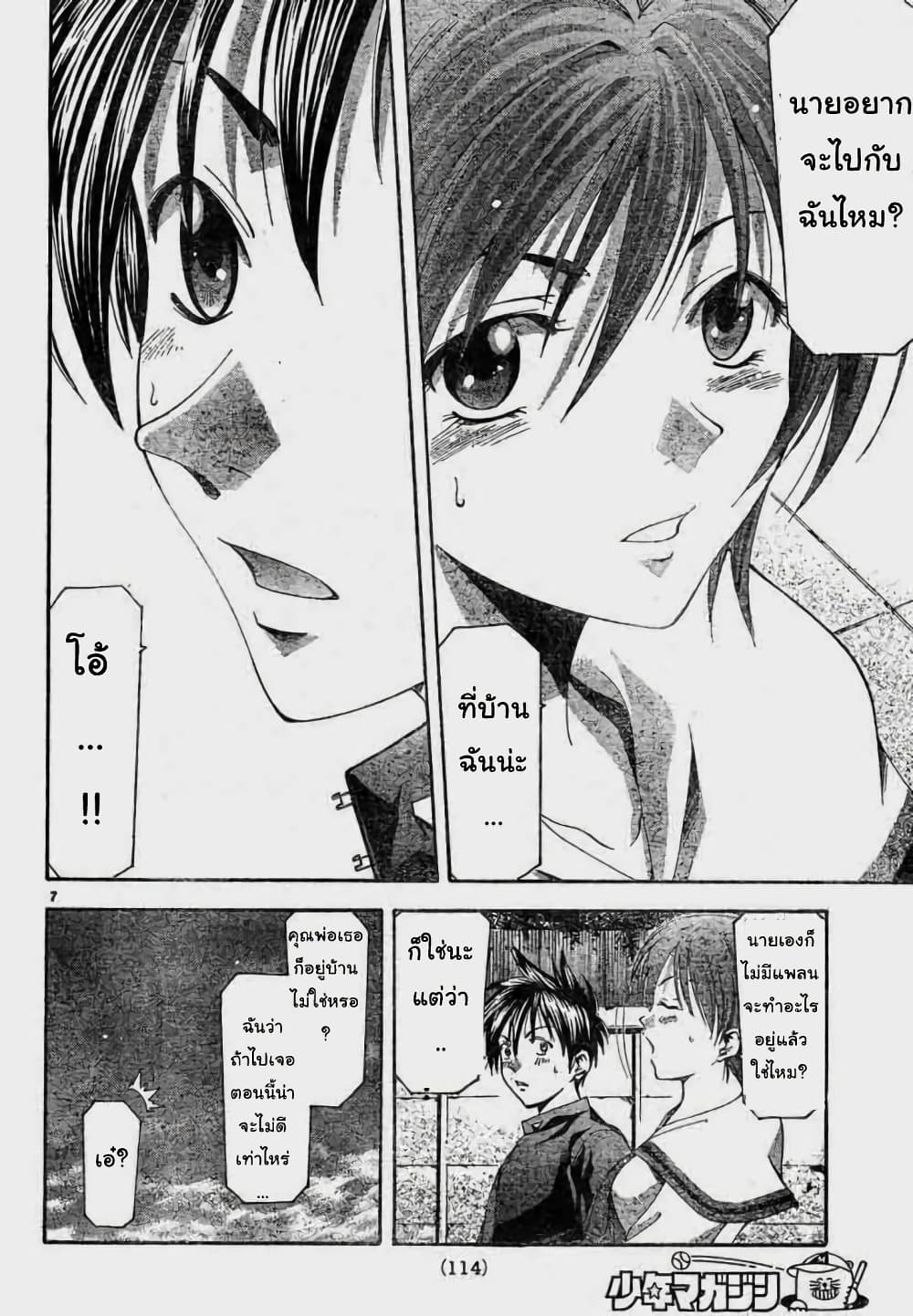 Suzuka page 8