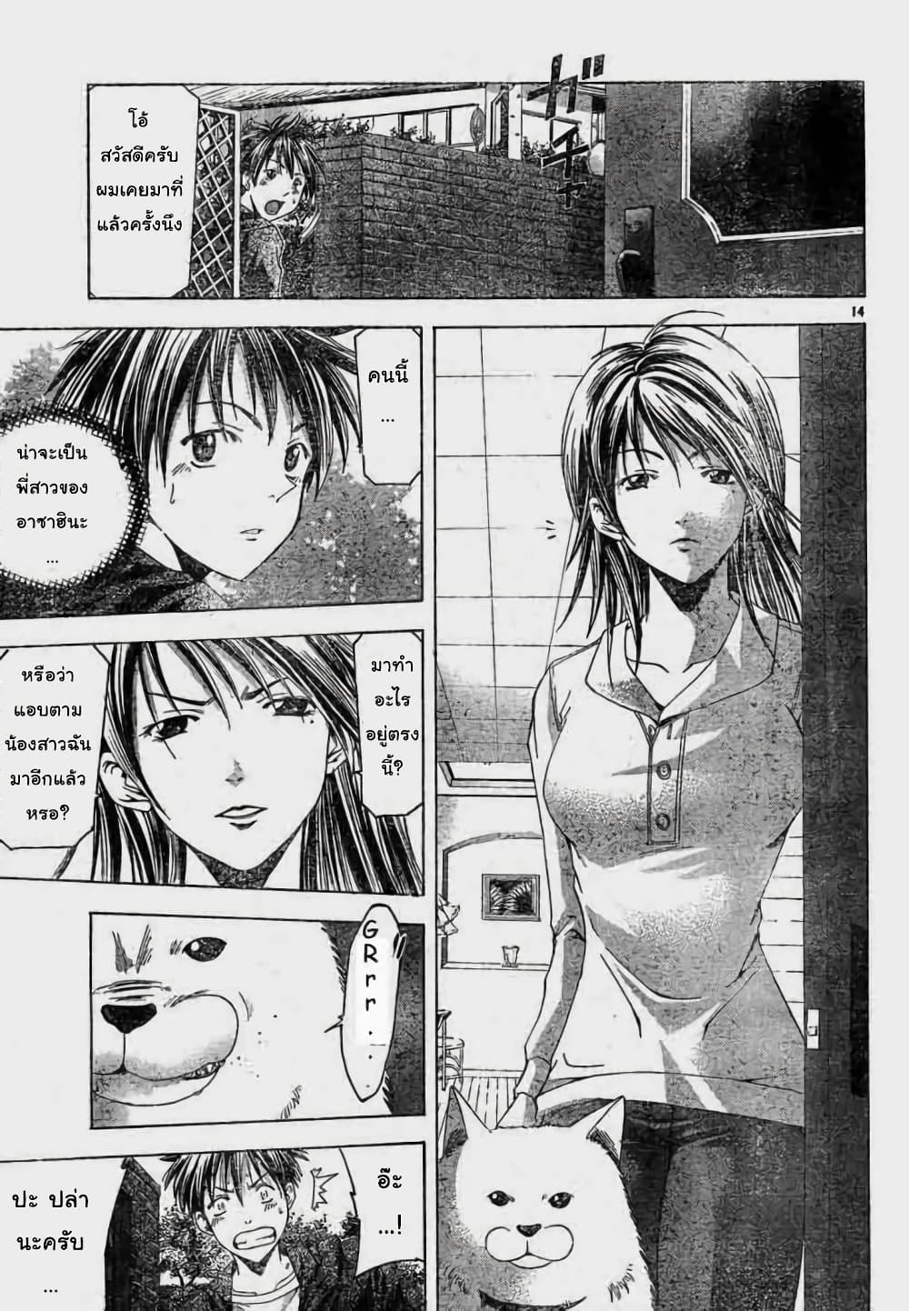 Suzuka page 15