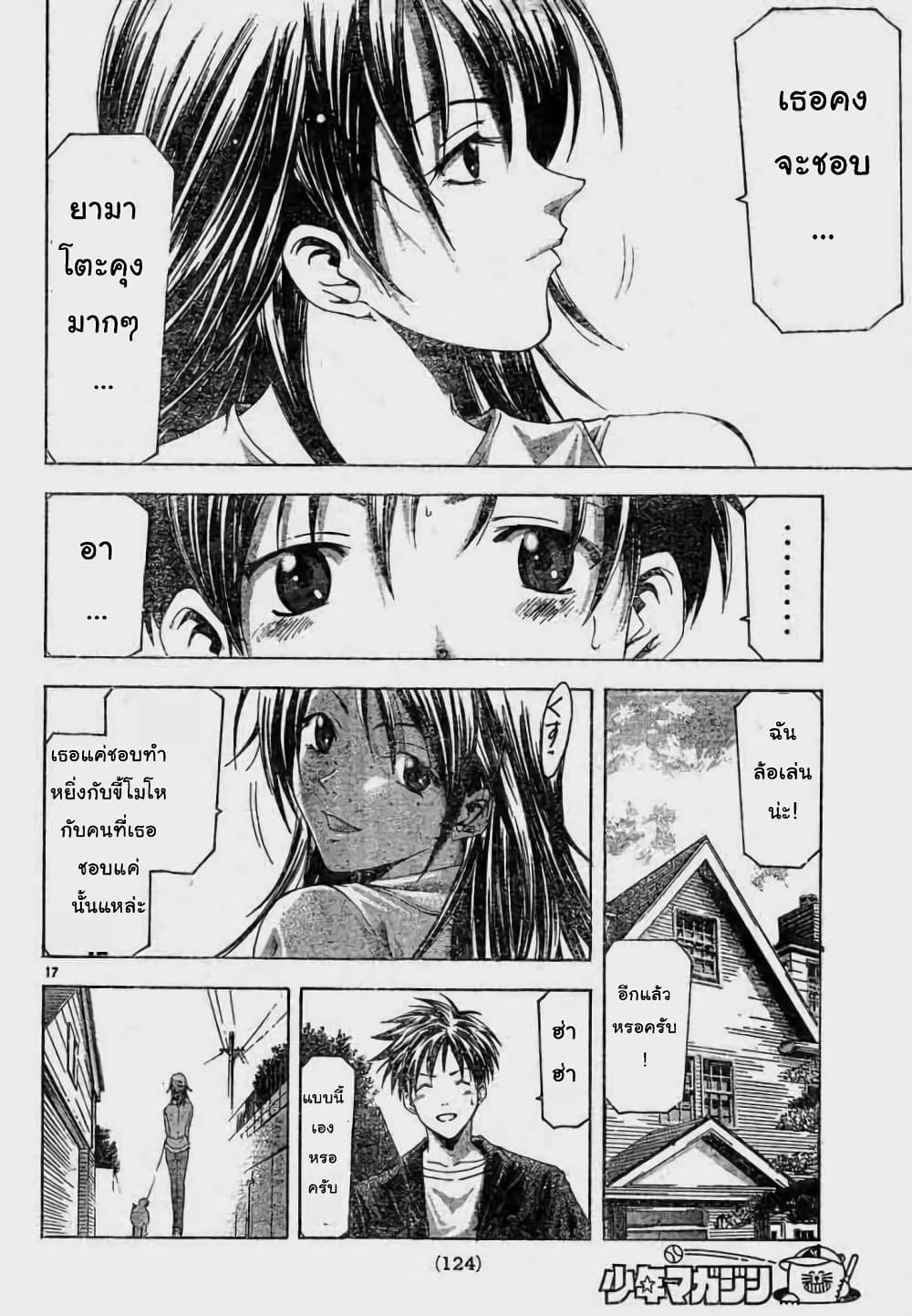 Suzuka page 18