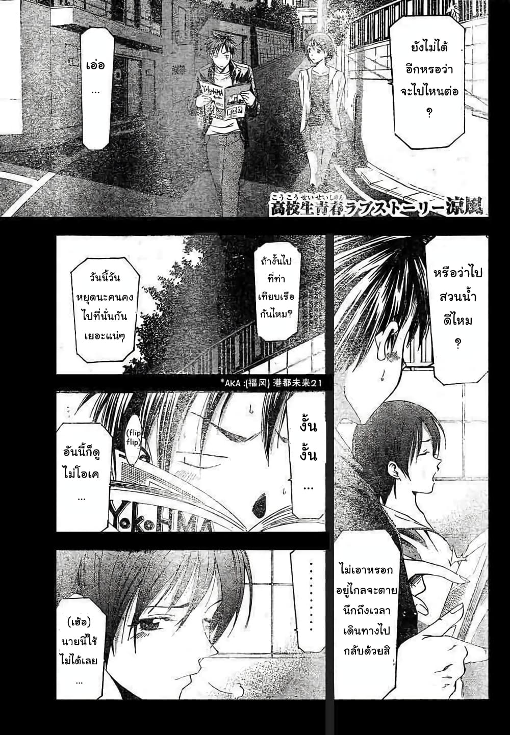 Suzuka page 1