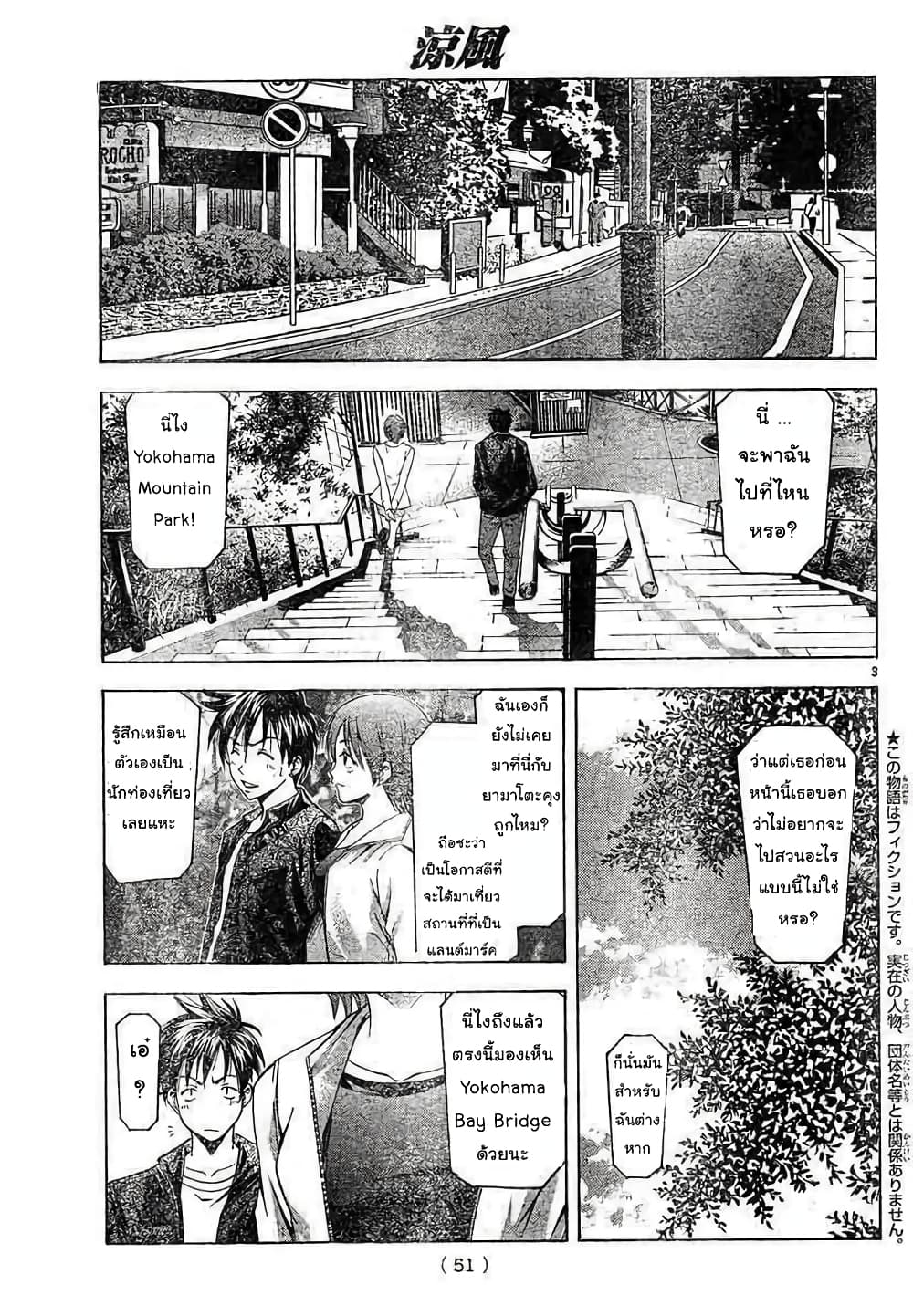 Suzuka page 3