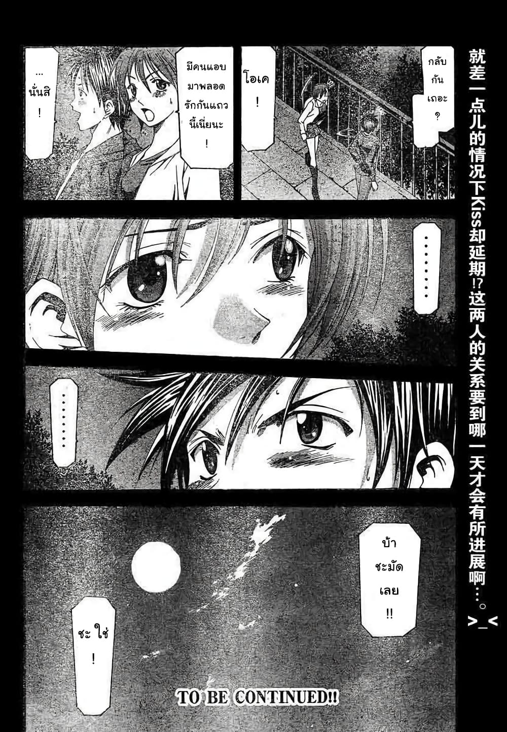 Suzuka page 18