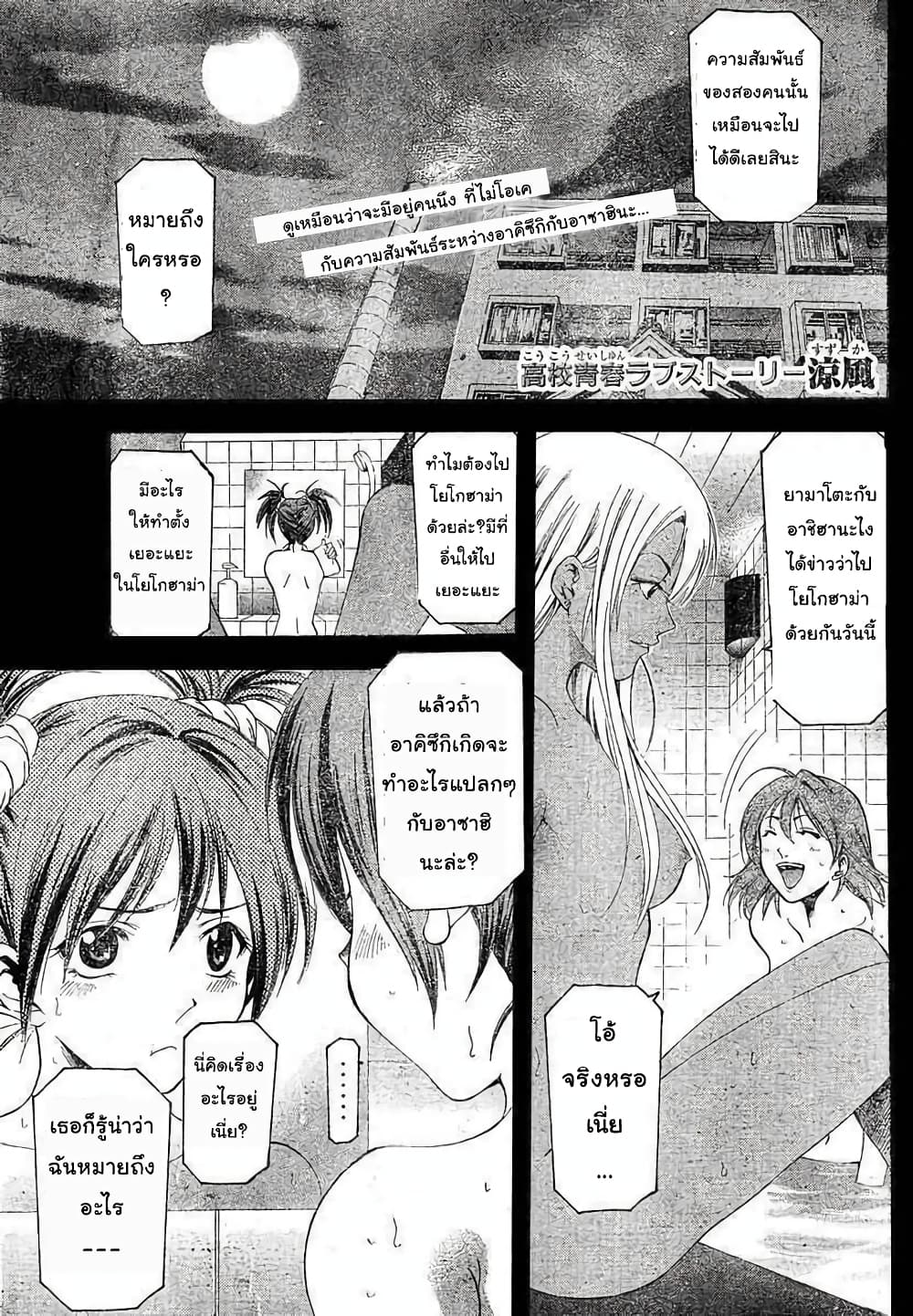 Suzuka page 1