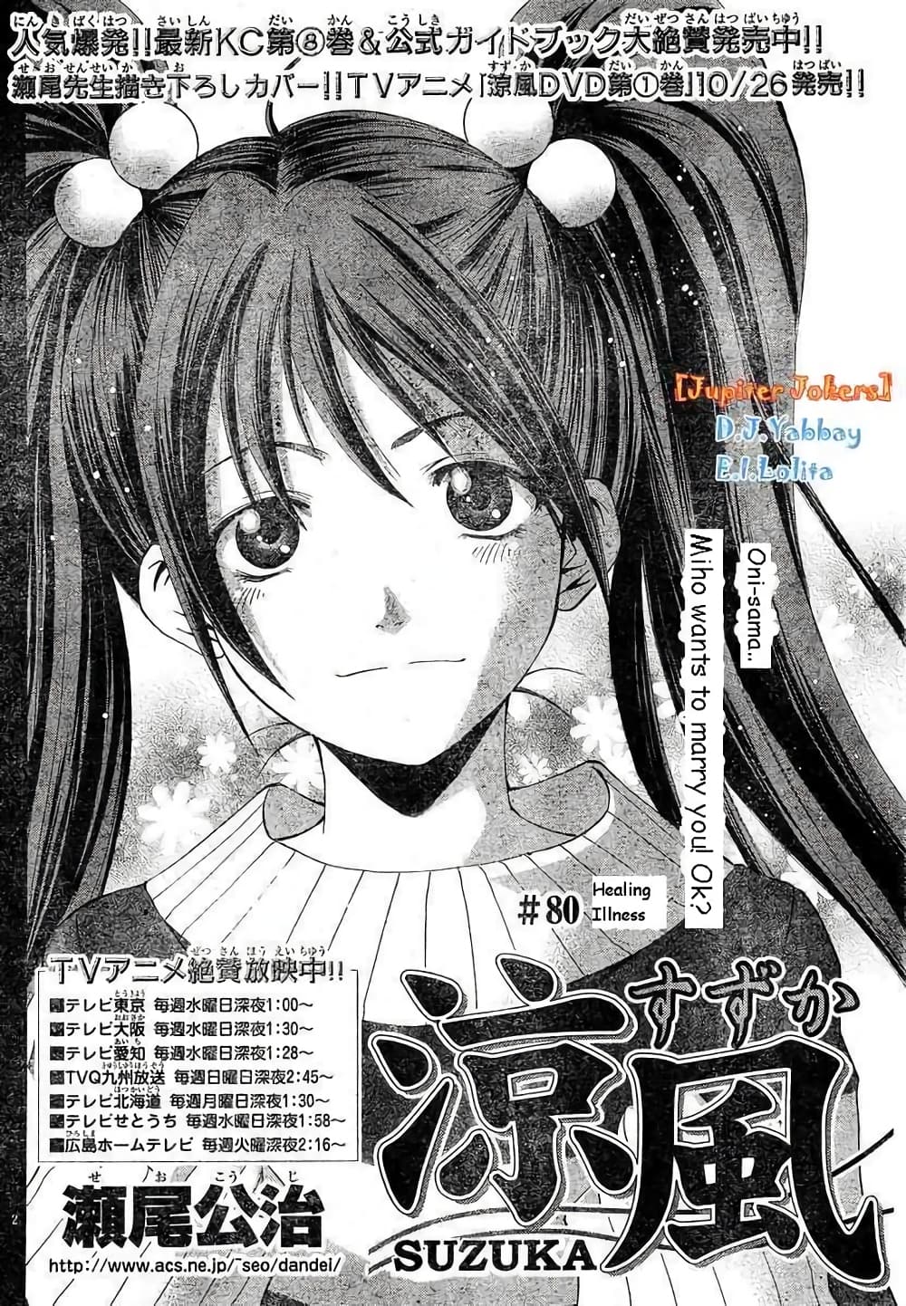 Suzuka page 2