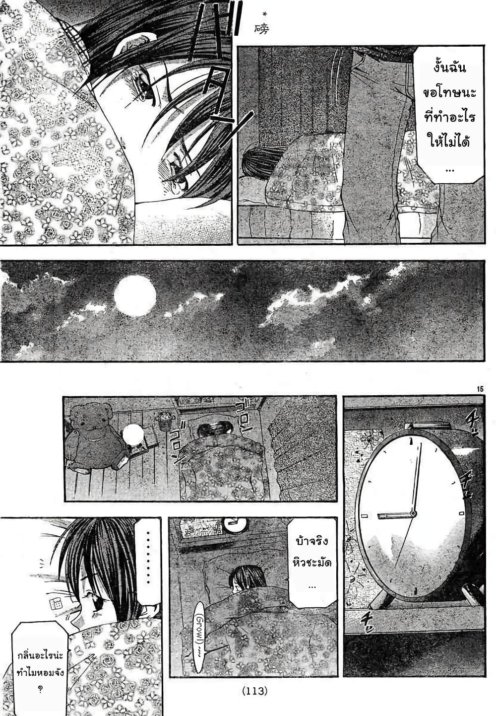 Suzuka page 15