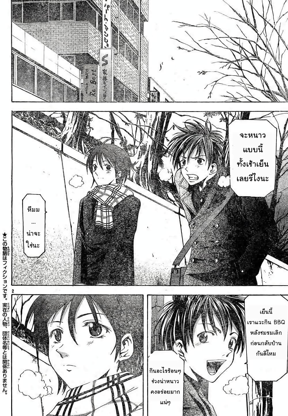 Suzuka page 2