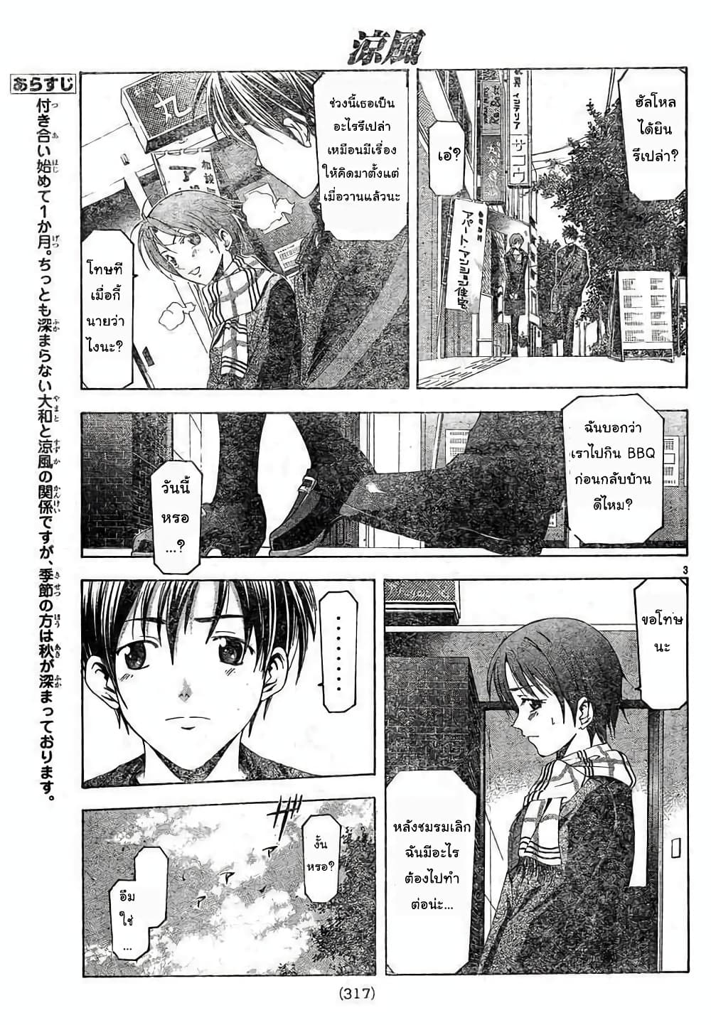 Suzuka page 3