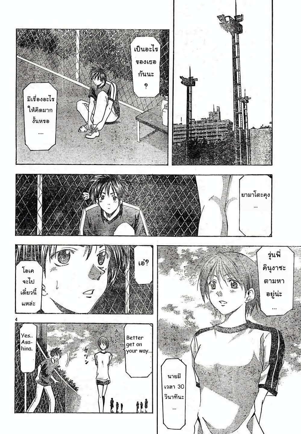 Suzuka page 4