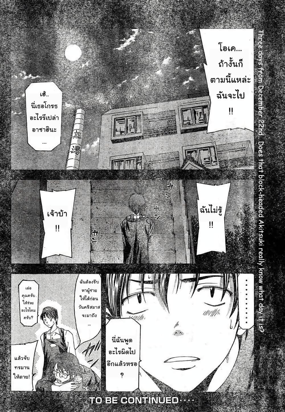 Suzuka page 18