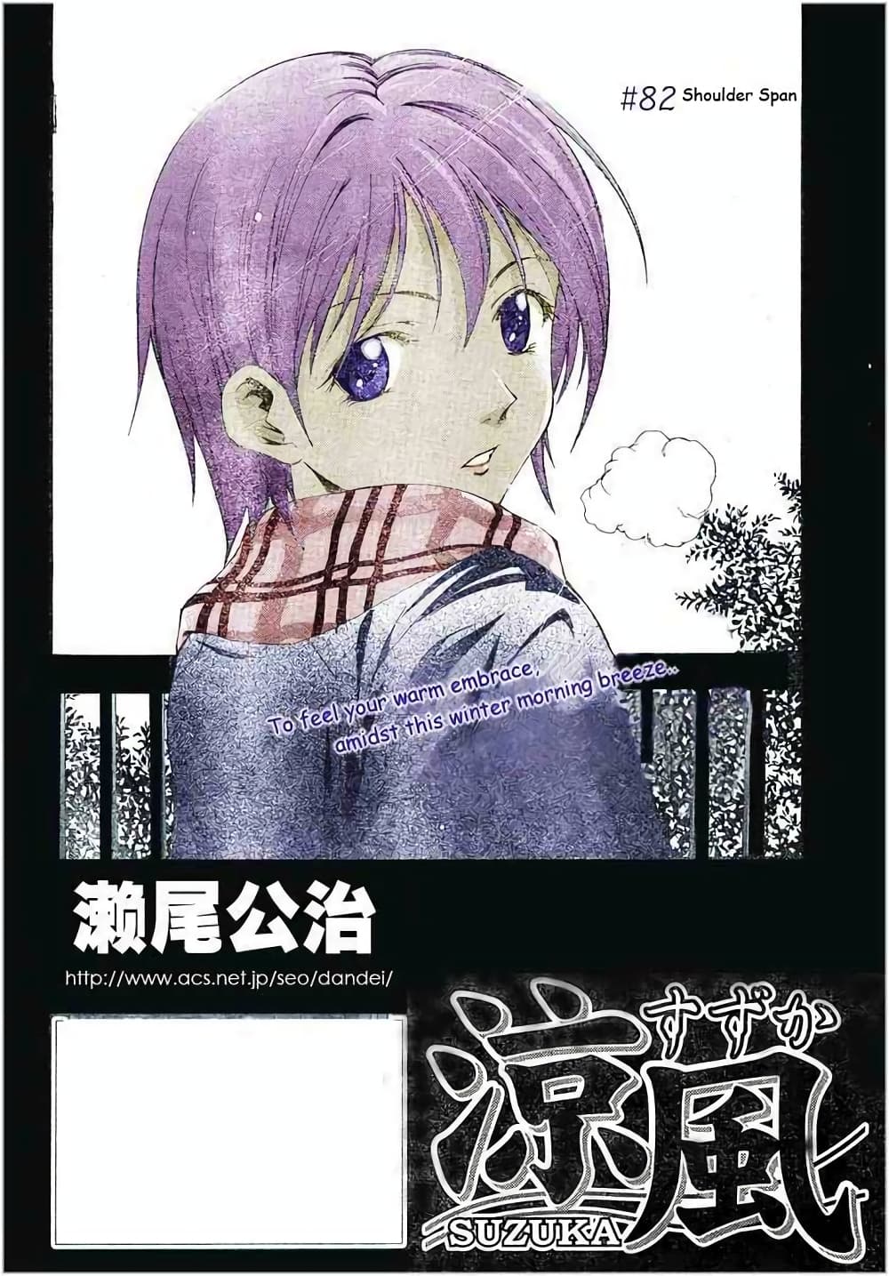 Suzuka page 2