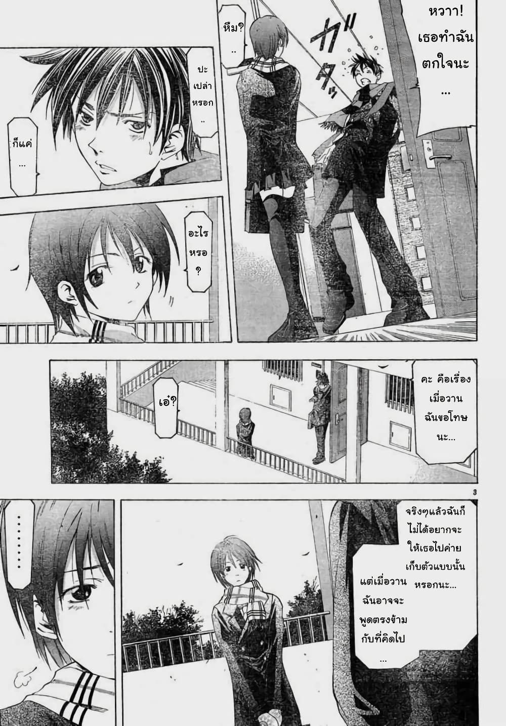 Suzuka page 3